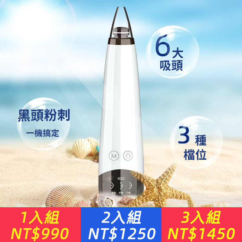 新款電動去黑頭儀毛孔清潔器便攜式家用臉面部去粉刺黑頭美容儀器