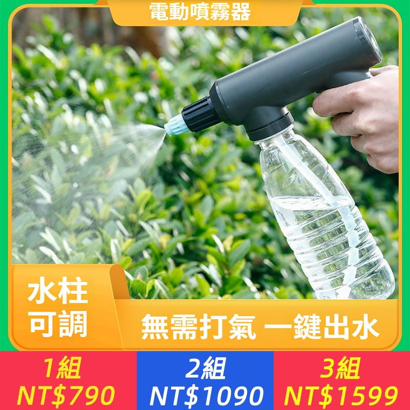 電動噴霧器充電式酒精消毒噴壺澆水園藝澆花噴壺噴霧器可調水霧