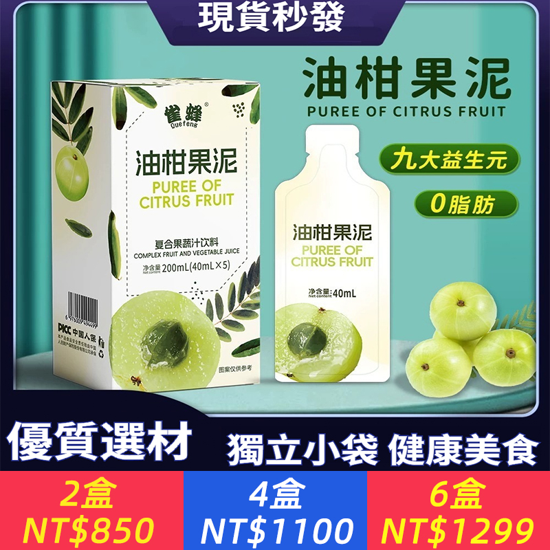 油柑液體沙拉斷果汁益生元果蔬汁飲料果泥低糖酵素膳食益生菌