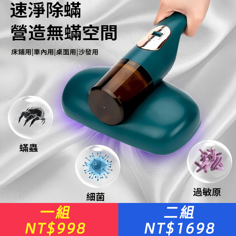 小型除蟎儀 家用除蟎蟲神器多功能除蟎機吸塵器 紫外線殺菌機