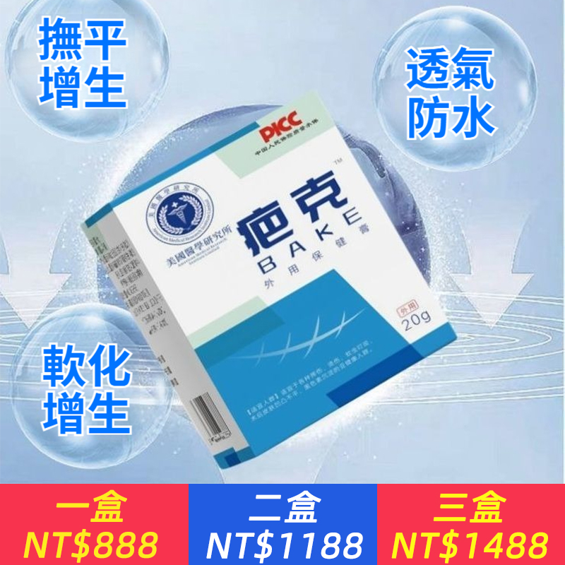 【美國正品】疤克、增生/鼓包/燙摔/痘印專注深層溫和不刺激非退燒貼