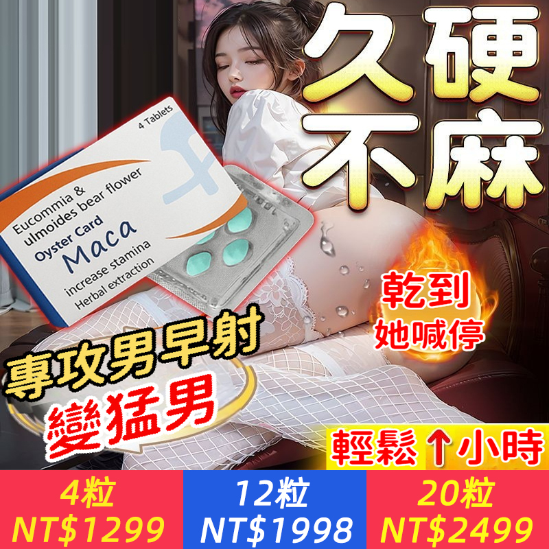 【經典老款四角藍P】補精護腎，補足虧空針對中老年男士疲軟，短小，敏感，早洩等，，腎不透支！