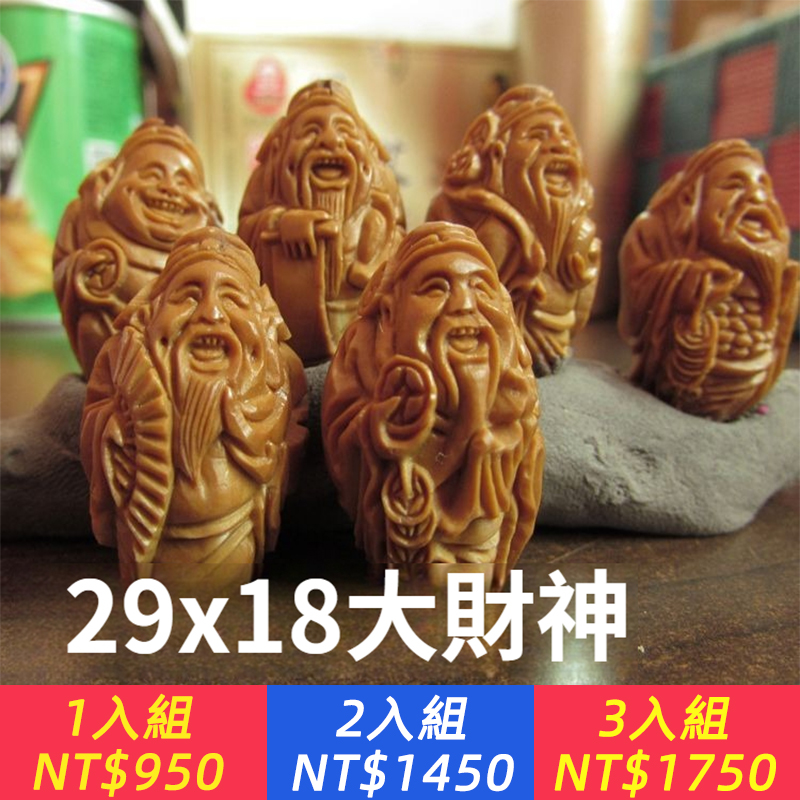 橄欖核雕財神 男士文玩橄欖核手串八大財神 橄欖胡大財神男手鏈