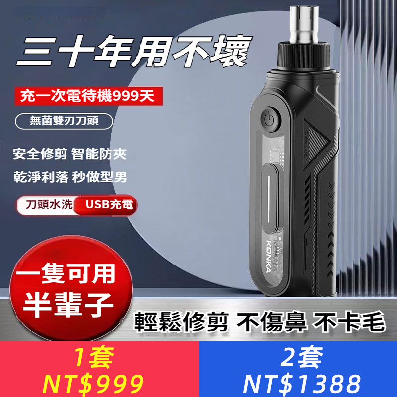 新款鼻毛修剪器男女通用鼻孔清理鼻毛修剪刀全自動家用充電式
