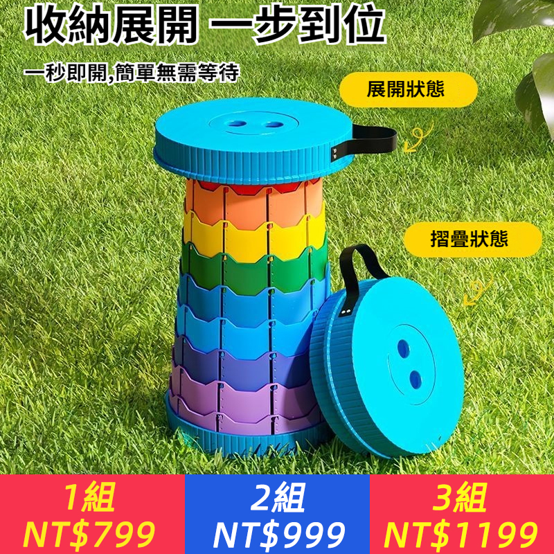 彩虹伸縮凳折疊凳子戶外折疊椅子外出旅遊便攜式火車排隊便攜凳子