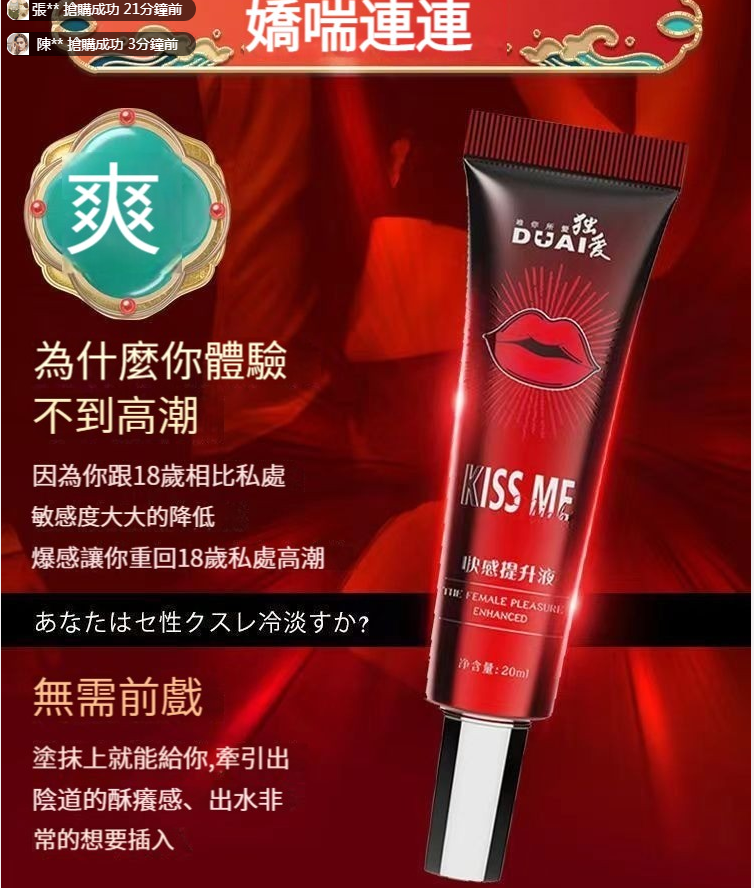 【一滴G潮，30秒點燃愛火！專利超微分子滲透技術，快速吸收，潤滑+緊緻+催情，快感10倍提升，安全無刺激，不傷皮膚】獨愛春歡水，瓶裝凝露，高潮濕嫩增強男女人房事快感潤滑調情保健用品