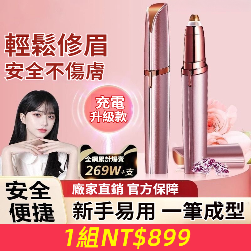 德國進口電動修眉刀安全型女用刮眉器3500DS智慧鼻毛修剪器充電式