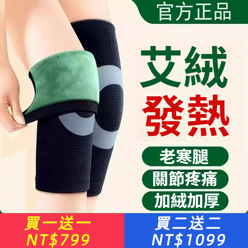 加厚艾絨護膝關節保暖老寒腿秋冬防寒防風男女士老人膝蓋護腿套