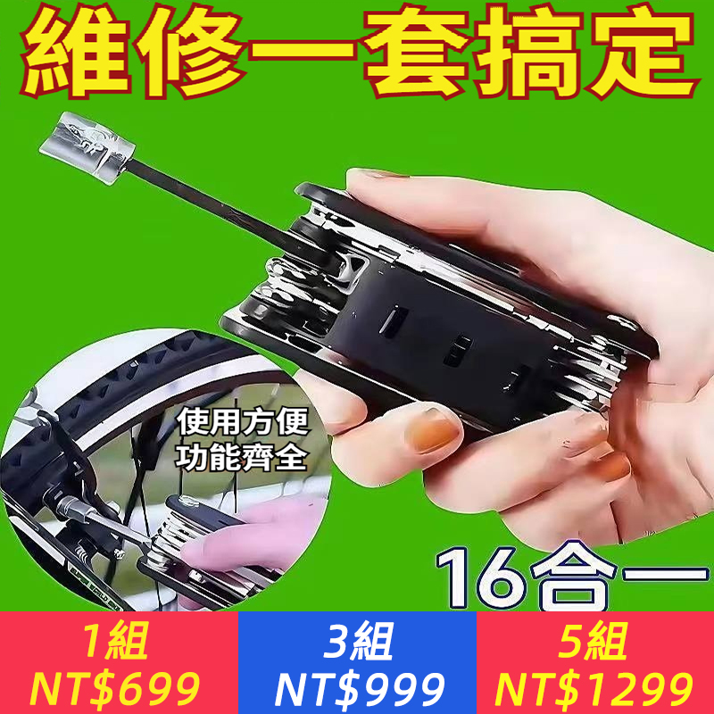 多功能折疊螺絲起子組扳手家用萬用內六角組合內六角工具