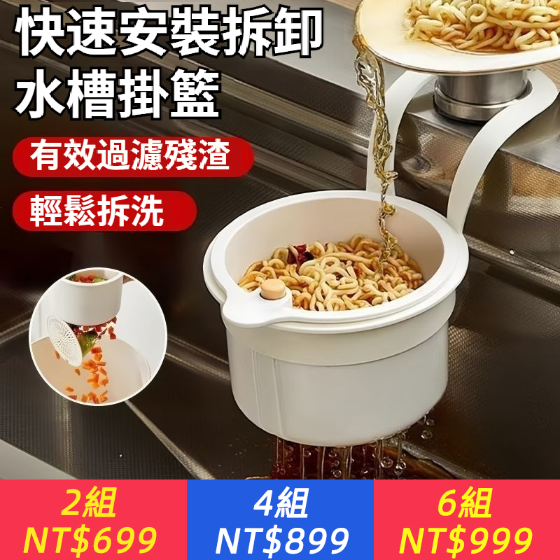 廚房瀝水籃洗菜水槽瀝水過濾網廚房殘渣乾濕分離垃圾食物殘渣過濾
