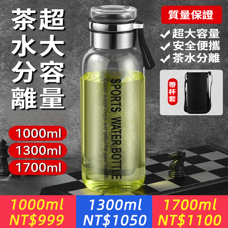 耐高溫玻璃水杯大容量便攜式高顏值網紅帶蓋杯茶水分離泡茶杯子