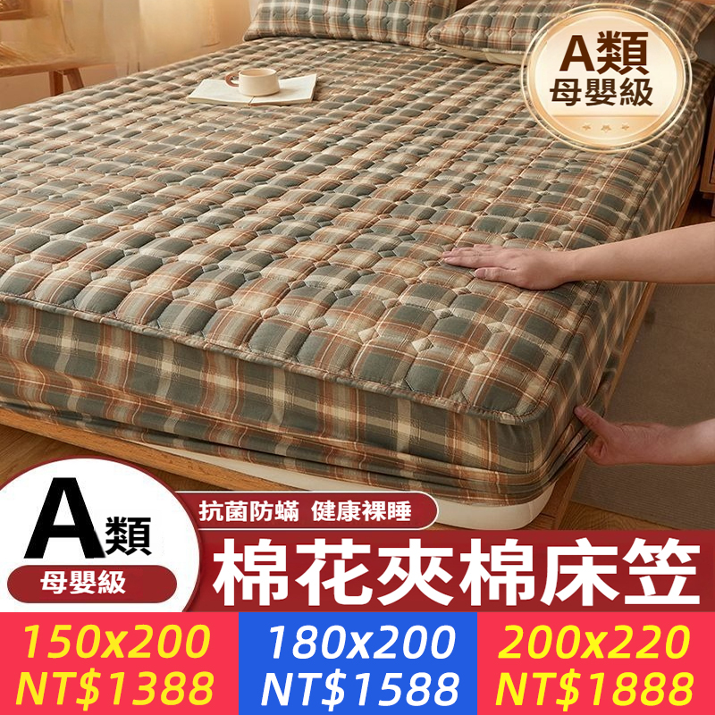 水洗棉夾棉床笠單床套床單套席夢思床墊保護套罩床罩三件套