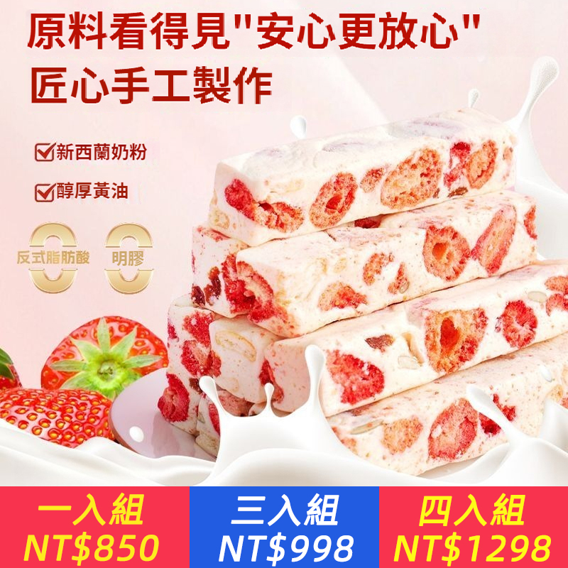 草莓羊奶芙 現做現發 長條拉絲 手工製作正宗奶香濃鬱糕點