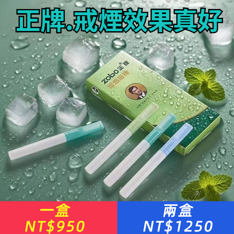 正牌替代棒輔助煙嘴口吸棒子無菸戒菸神器香菸過濾替代品