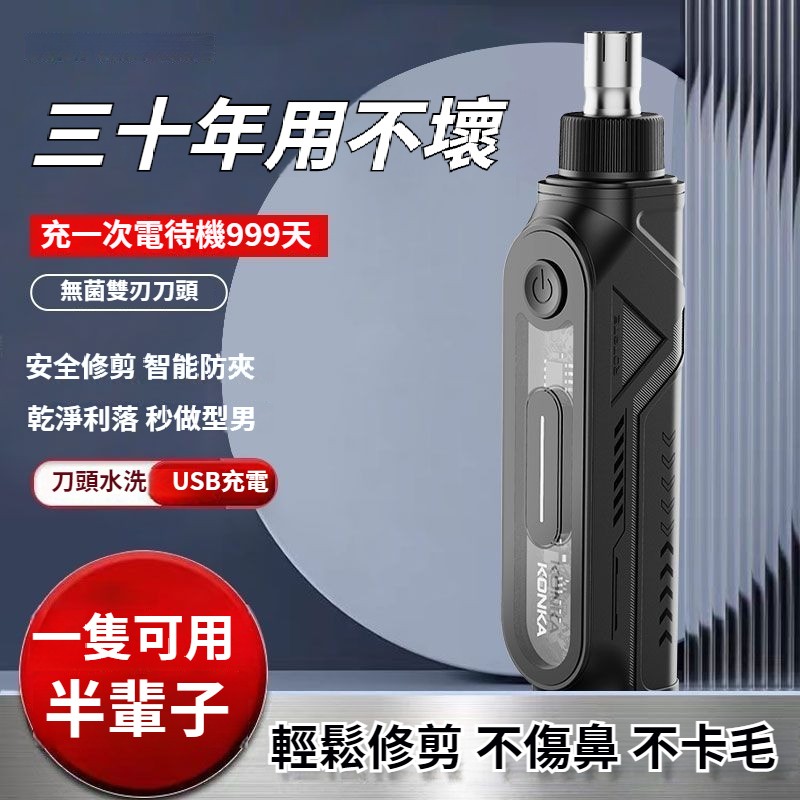 新款鼻毛修剪器男女通用鼻孔清理鼻毛修剪刀全自動家用充電式