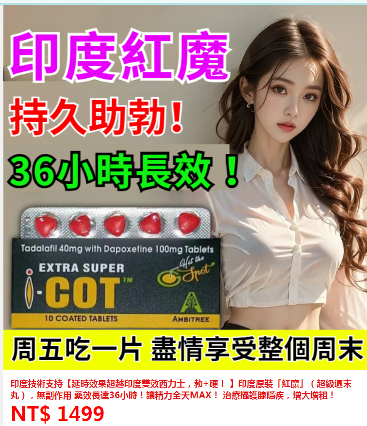 印度紅魔3盒30粒