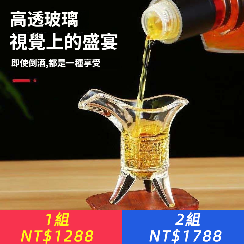 仿古三足玻璃爵杯白酒杯 古代創意復古公爵杯中式酒樽個性帝王杯