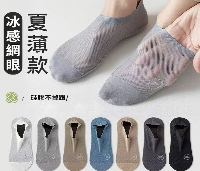 船襪男士夏季冰絲網孔輕薄透氣棉底吸汗透氣後跟防滑不掉跟男淺口