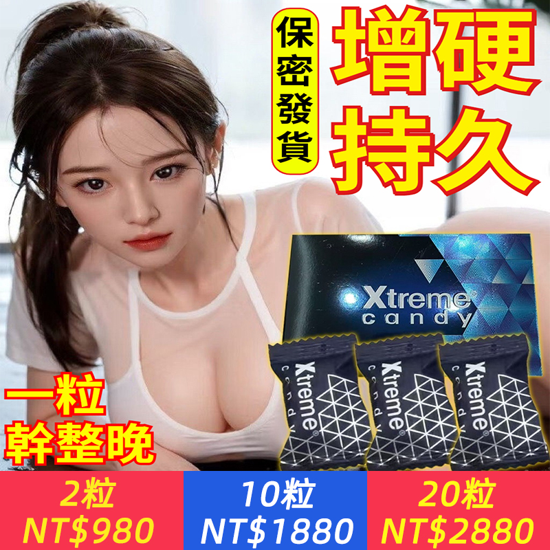 【原裝進口，延時增硬，1粒抵3粒悍馬糖】馬來西亞極限藍糖，延時增硬，植物精華萃取，不傷身，事前服用，猛男速成！