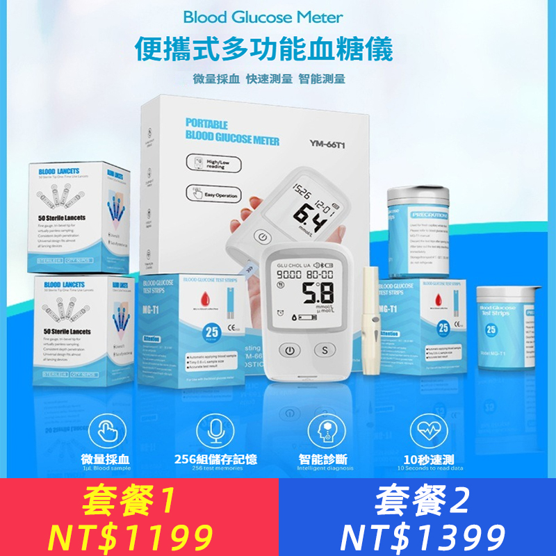 CE全自動家用血液分析儀快速免調碼老人便攜醫用高精度血糖儀