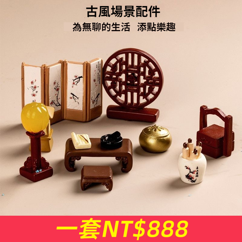 仿真中式古風懷舊場景老物件小擺飾 假山橋石獅井船屏風造景裝飾