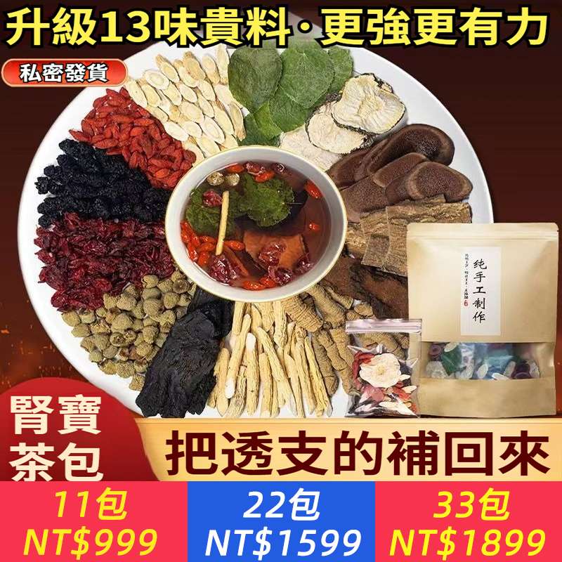 十三太保茶鹿茸西洋參瑪卡淫羊藿金鎖陽肉蓯蓉手工原料泡茶泡酒