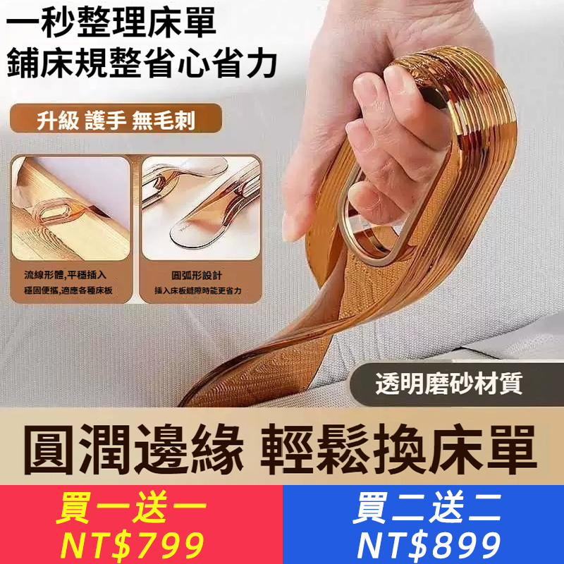 輕奢多功能床單收納整理器家電式床墊抬高省力床墊抬高簡易固定器