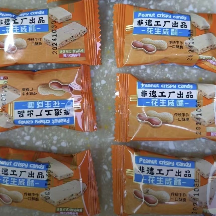 ①花生鹹酥160包+②超級綠鑽3粒