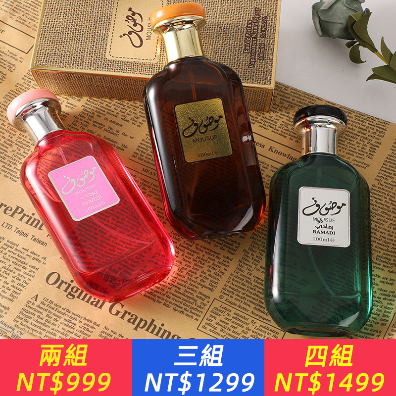 中東迪拜持久濃香香水，爆款香水，中東杜拜男女中性持久濃香阿拉伯木質香調