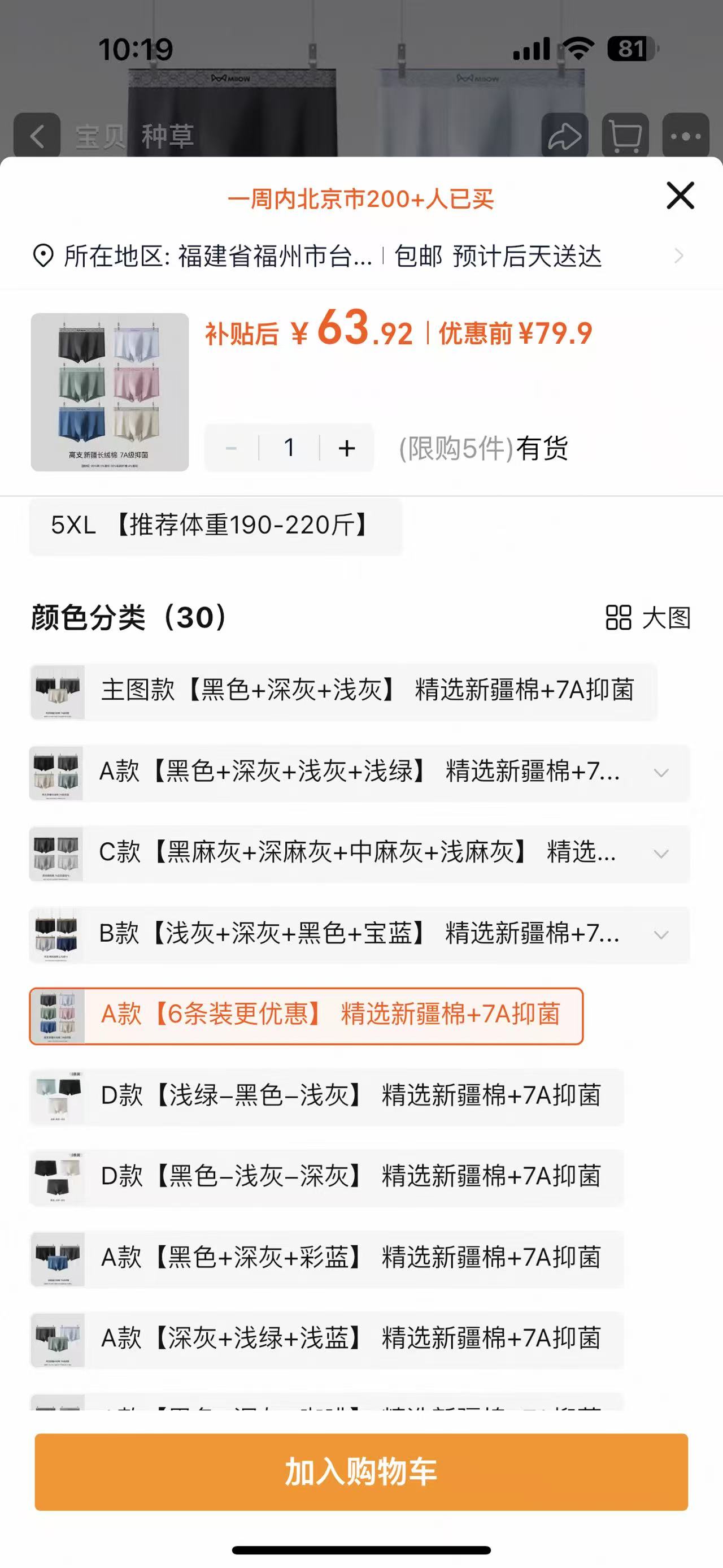 ①猫人男士四角内裤6條 ②綠鑽1粒