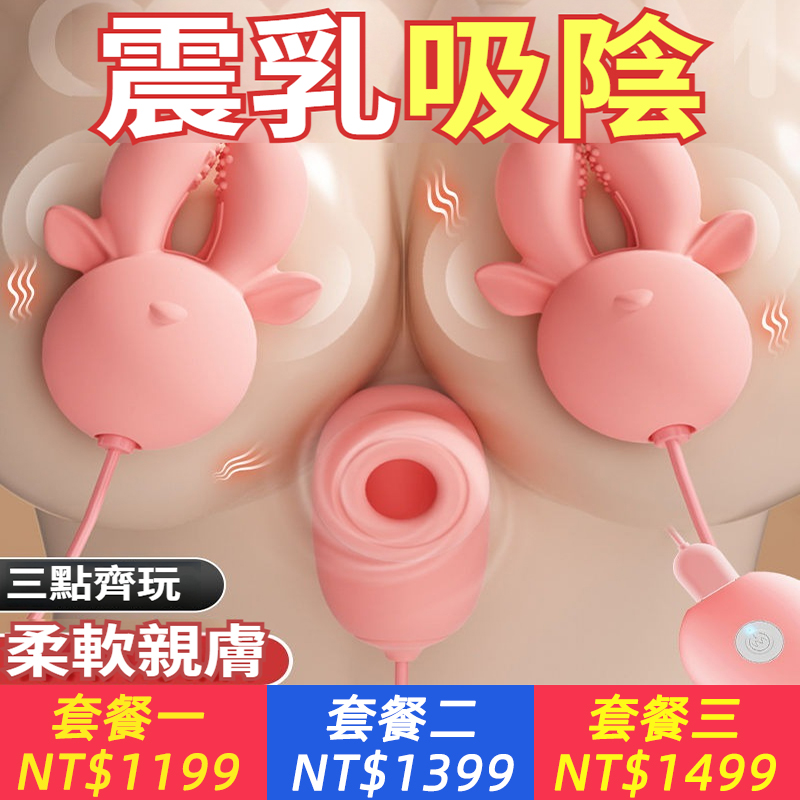 乳房按摩器女跳蛋三點刺激胸部自慰遙控成人夫妻前戲情趣用品