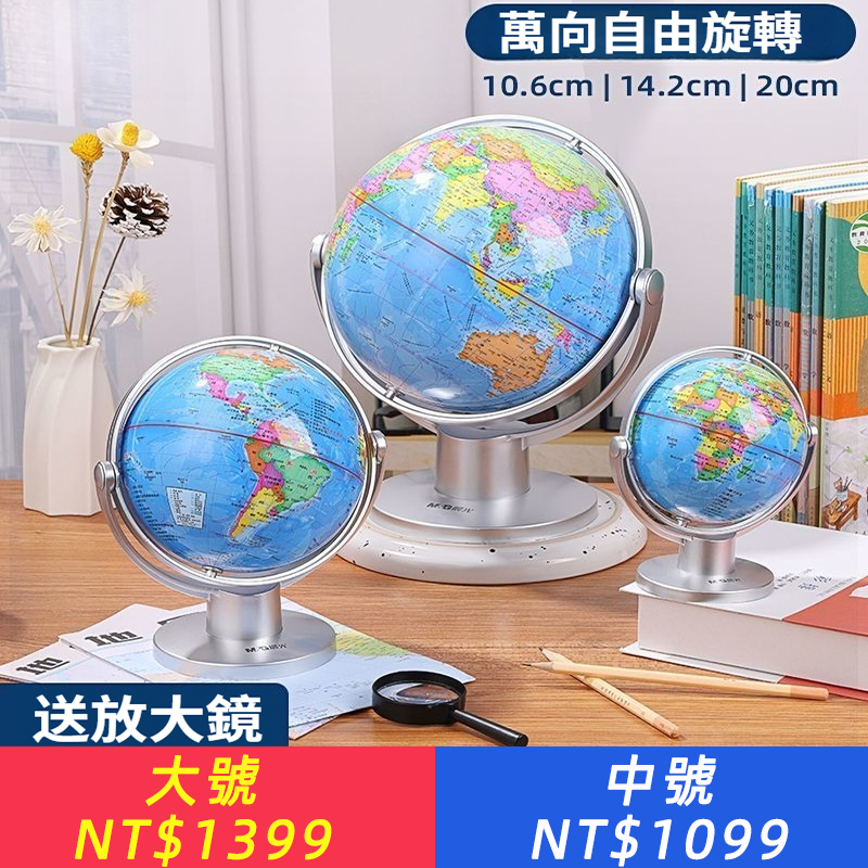 萬向旋轉地球儀.萬向自由旋轉 開啟&quot;環球之旅&quot;