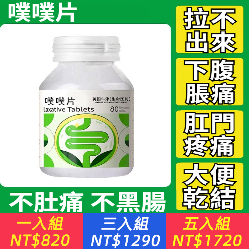 【提高腸動力，溫和消堵，暢快排便！】專為中老年設計！草本植物提取，排油益生元，益生菌加強版，老人便秘潤腸排便！