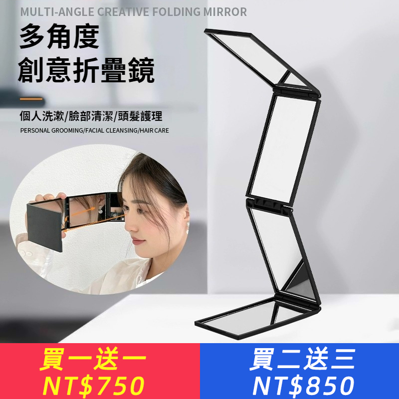 四面鏡子理發看到后視后腦勺化妝鏡便攜便攜式隨身可折疊方形