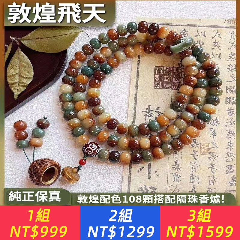 爆款菩提手持問天菩提子手串敦煌蓮花男女佛珠文玩念珠