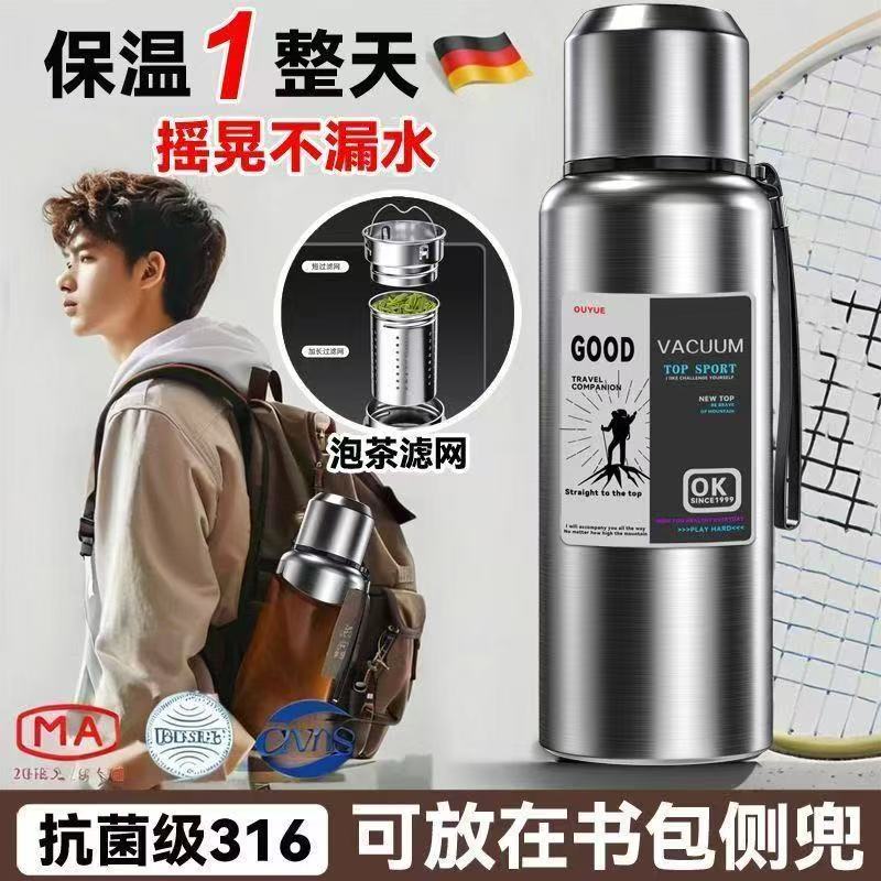 冬天專用保溫杯， 48小時鎖溫