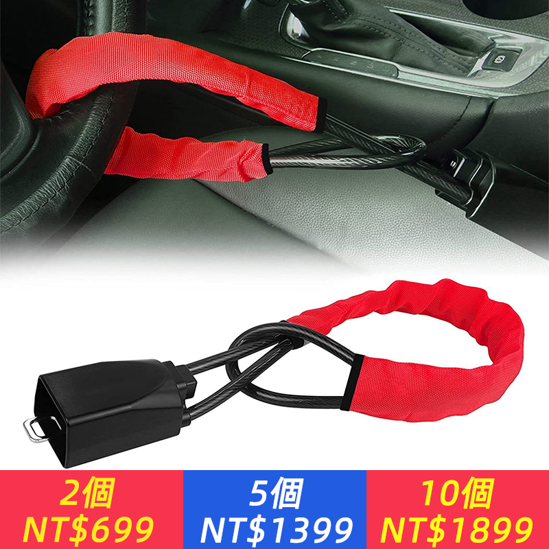 汽車方向盤鎖繩子鎖汽車鎖卡扣鎖專用方向盤鎖
