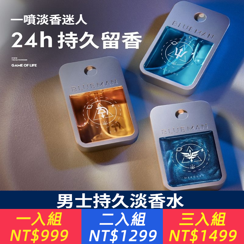 口袋香水男士持久留香淡香便攜式清新蔚藍香專用
