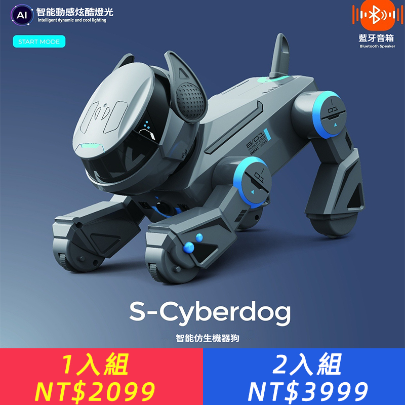 玩具AI智能機器狗Deepseek體感觸摸歌曲編程遙控藍牙機器人