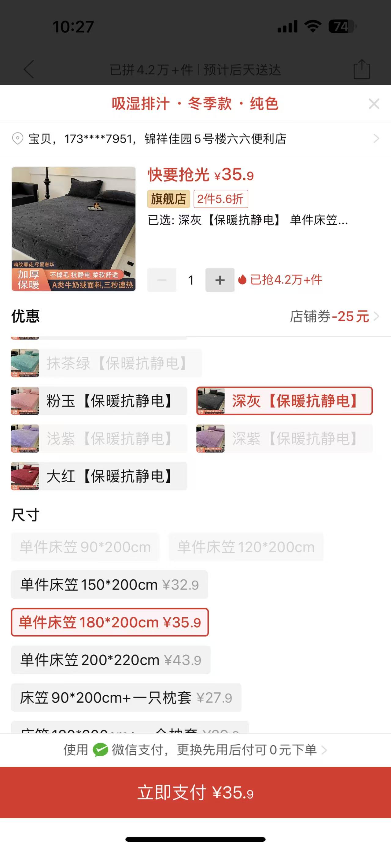 單件加絨床笠深灰色180*200