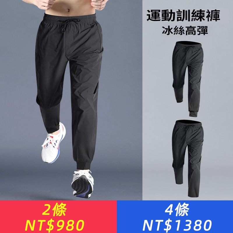 褲子運動長褲男訓練生梭織速乾夏季健身運動跑步薄冰絲休閒束腳