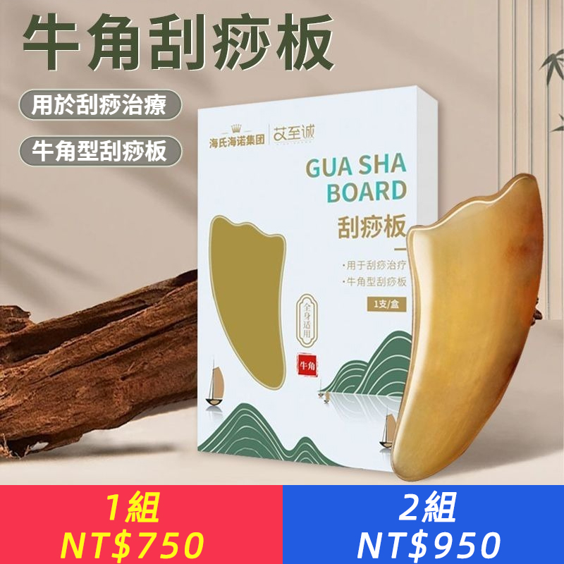 刮痧板天然牛角三角板臉部背部四肢腿關節棒全身按摩板