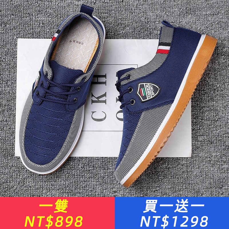 【有型有品】乾爽透氣耐磨休閒男鞋、爸爸百搭工作鞋休閒板鞋韓版男鞋繫帶休閒帆布鞋