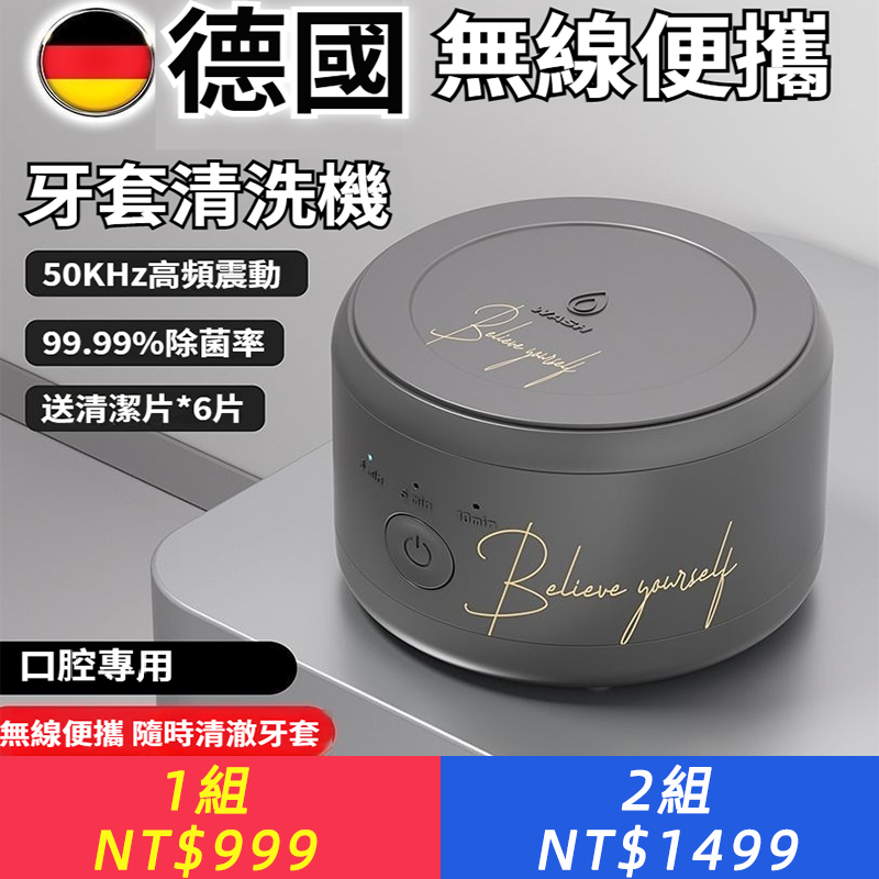 牙套清洗器超音波清洗機首飾保持器清潔隱形神器假牙便攜式