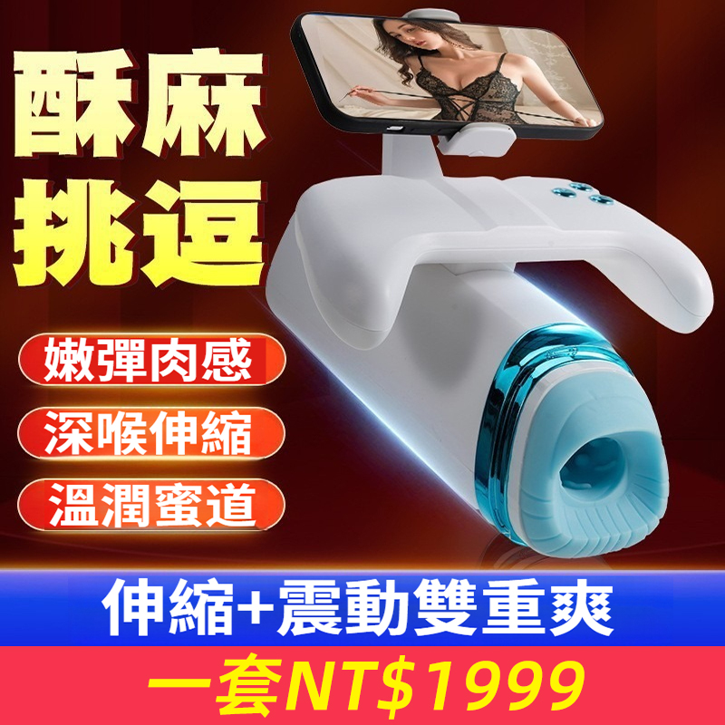 遊戲手把飛機杯全自動伸縮震動加溫模擬通道男用自慰器情趣用品