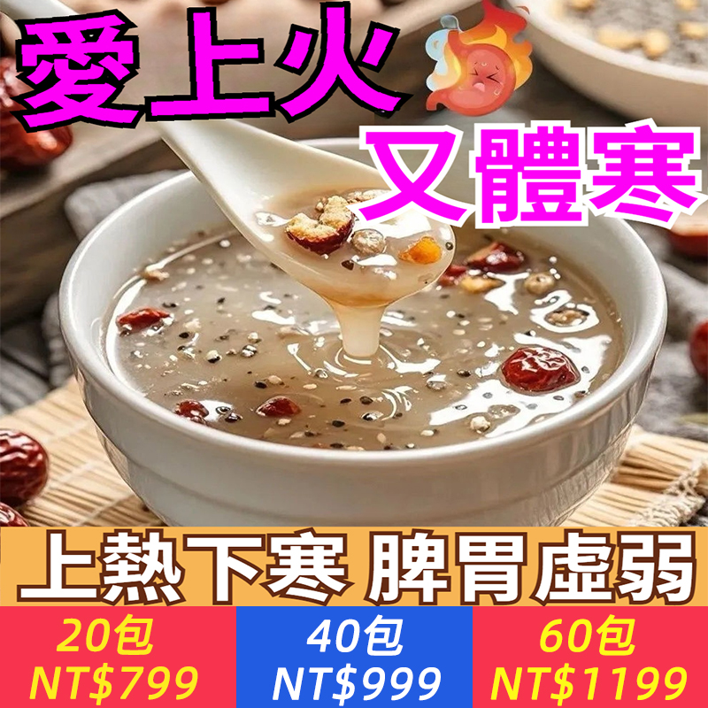 蓮子山藥百合葛根枸杞藕粉養生粉代餐上熱下寒免煮沖泡營養小袋裝