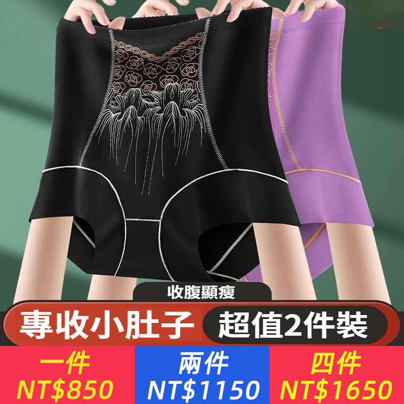 高腰收腹小肚子提臀褲無痕束腰刺繡緊身褲女運動內褲塑身美體