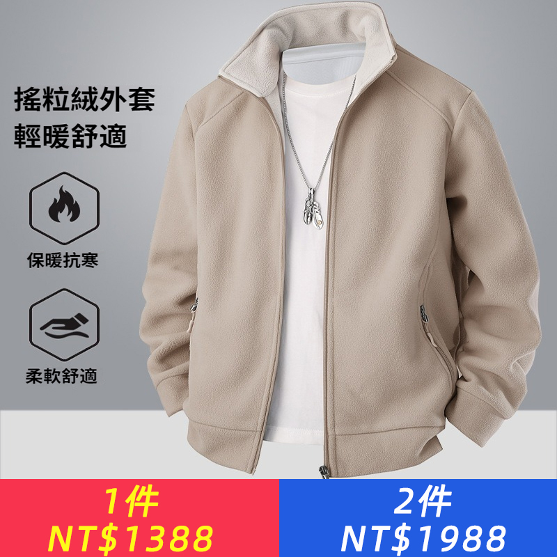 搖粒絨外套男士秋冬加絨加厚保暖羊羔絨外套秋冬季立領抓絨衣男裝