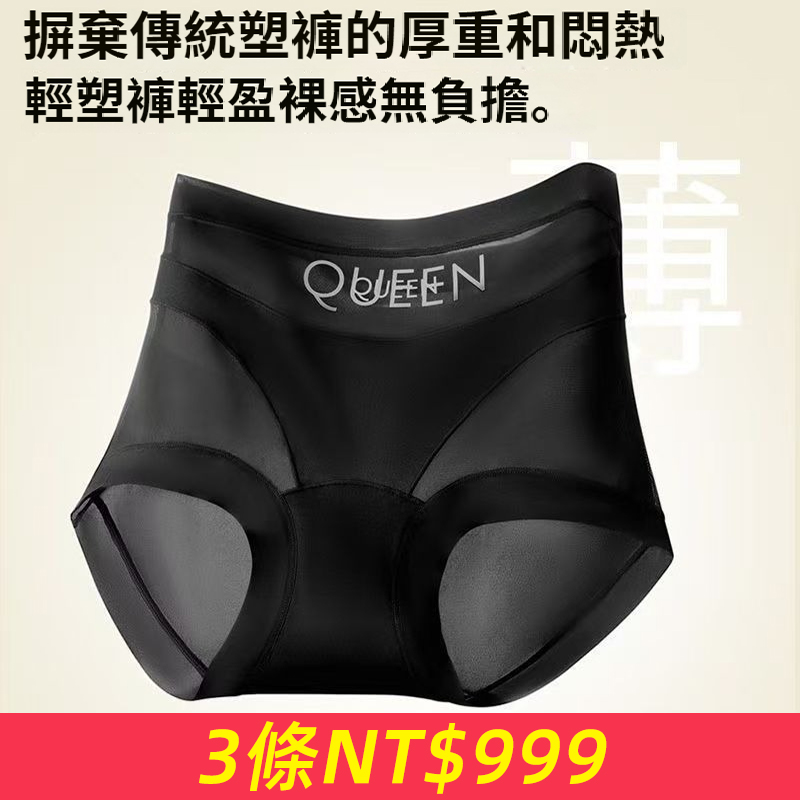【3條裝】2025新款薄款高腰收腹塑身無痕透氣女款平角女士內褲