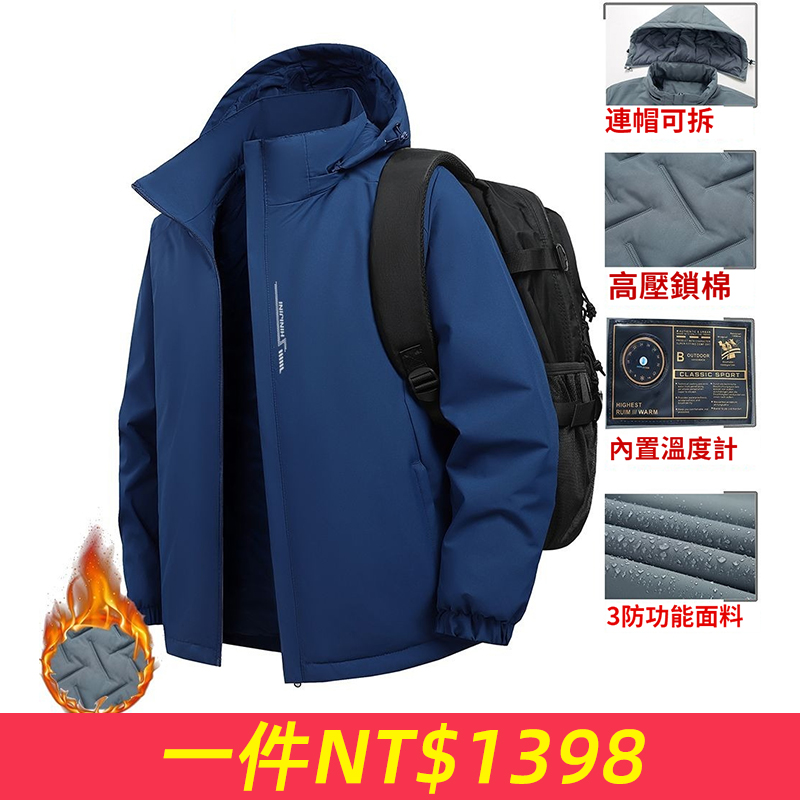 男裝冬季男士外套加厚棉襖防水戶外棉衣防寒中老年休閒衝鋒衣